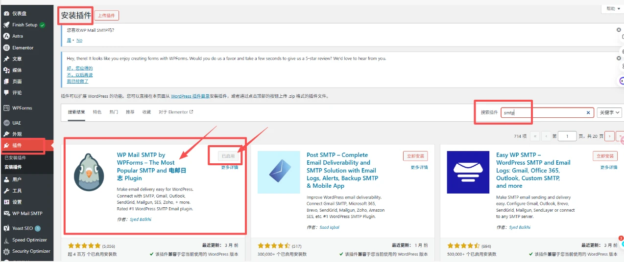 飞书国际版Lark免费注册企业邮箱+公共邮箱+设置SMTP