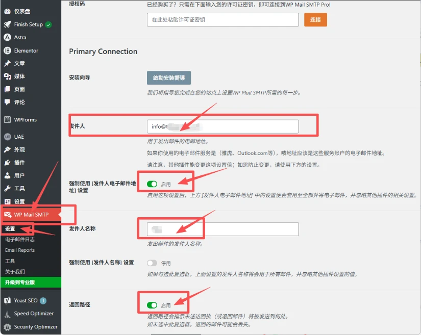 飞书国际版Lark免费注册企业邮箱+公共邮箱+设置SMTP