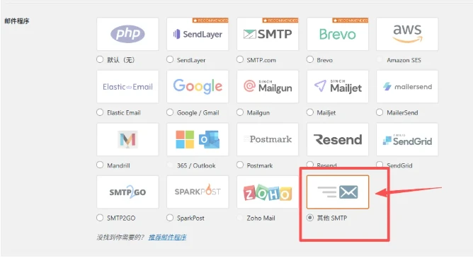 飞书国际版Lark免费注册企业邮箱+公共邮箱+设置SMTP