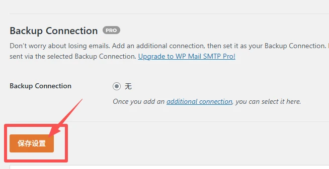 飞书国际版Lark免费注册企业邮箱+公共邮箱+设置SMTP