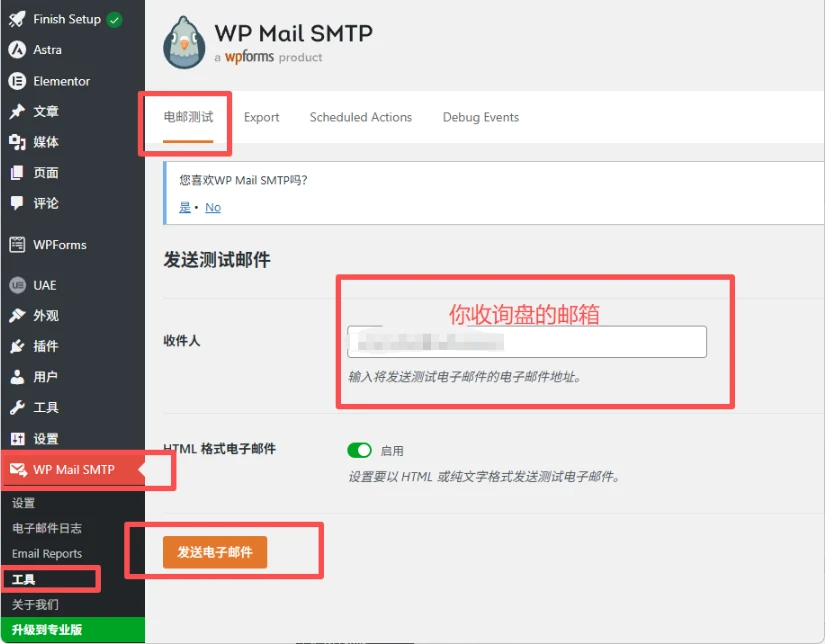飞书国际版Lark免费注册企业邮箱+公共邮箱+设置SMTP