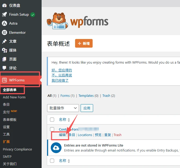 飞书国际版Lark免费注册企业邮箱+公共邮箱+设置SMTP