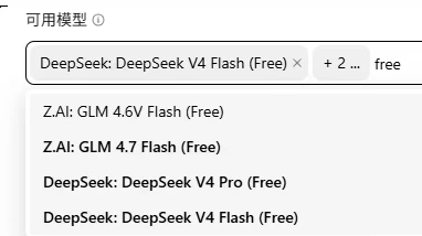 免费无限用！DeepSeek V4 Pro + Claude-Code 接入教程