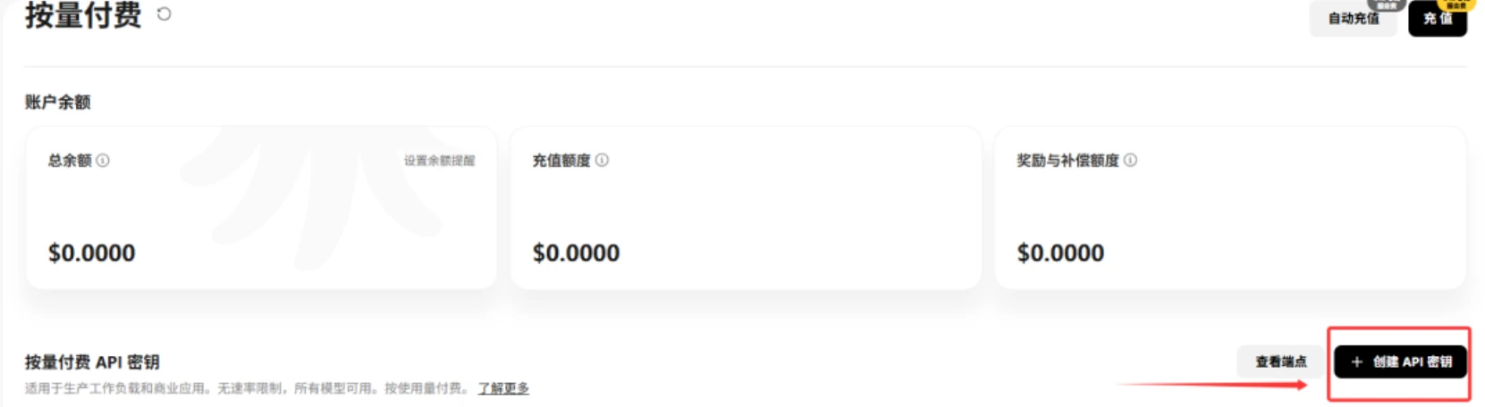 免费无限用！DeepSeek V4 Pro + Claude-Code 接入教程