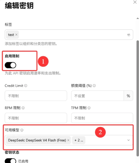 免费无限用！DeepSeek V4 Pro + Claude-Code 接入教程