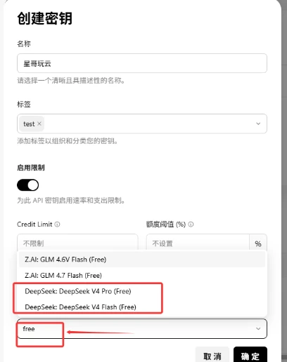 免费无限用！DeepSeek V4 Pro + Claude-Code 接入教程