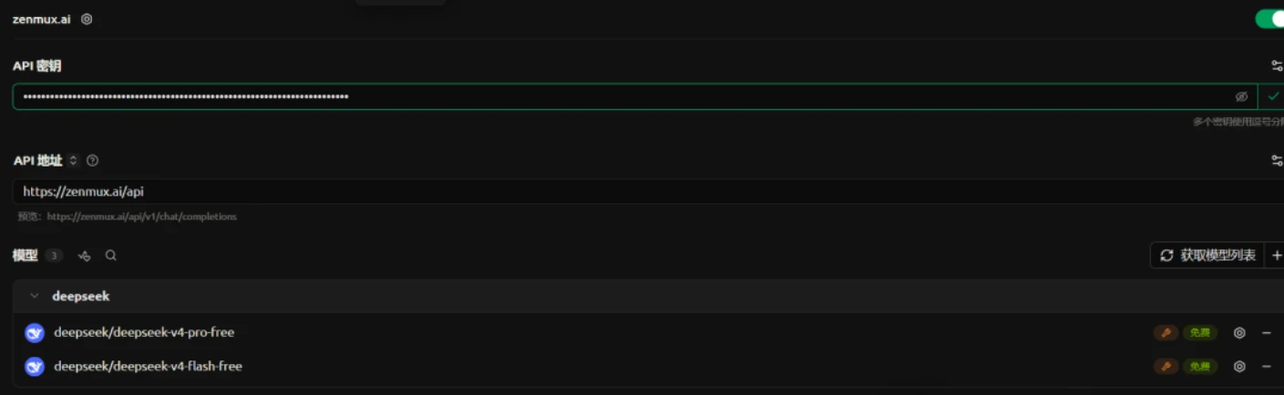 免费无限用！DeepSeek V4 Pro + Claude-Code 接入教程