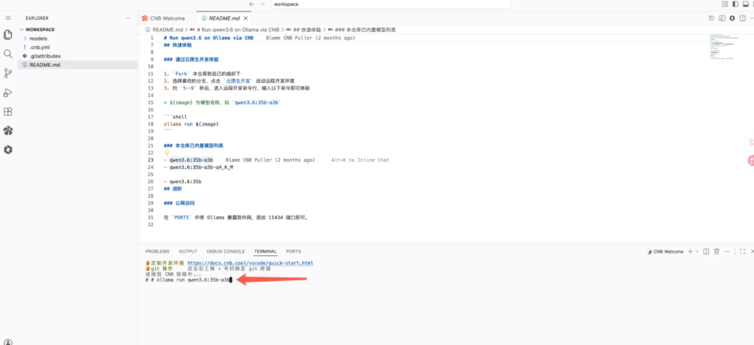 腾讯免费48G GPU,一键部署Ollama大模型教程