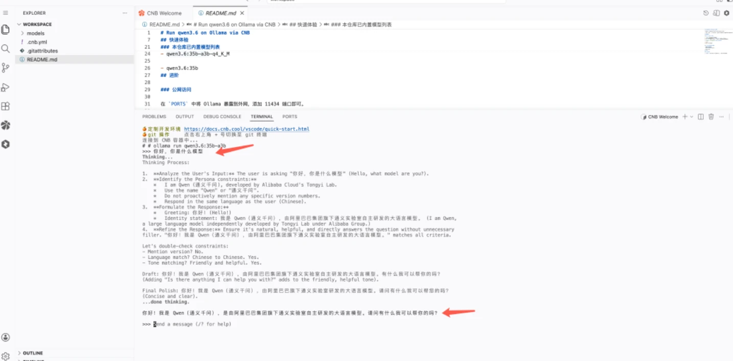 腾讯免费48G GPU,一键部署Ollama大模型教程