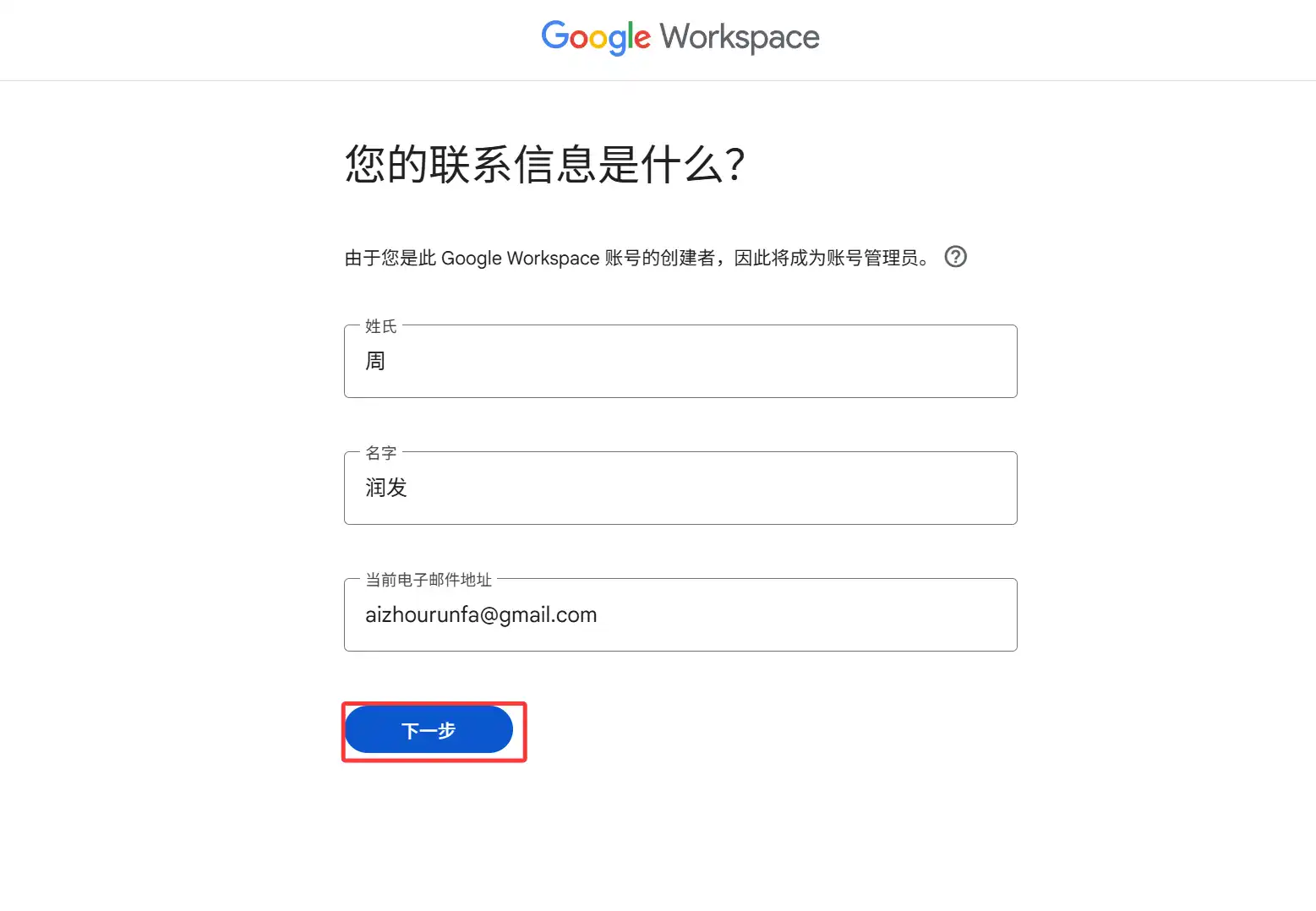 超低价注册.COM域名:Google Workspace土耳其区仅需14元/年详细教程