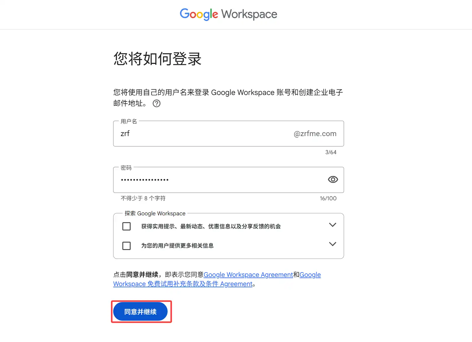 超低价注册.COM域名:Google Workspace土耳其区仅需14元/年详细教程