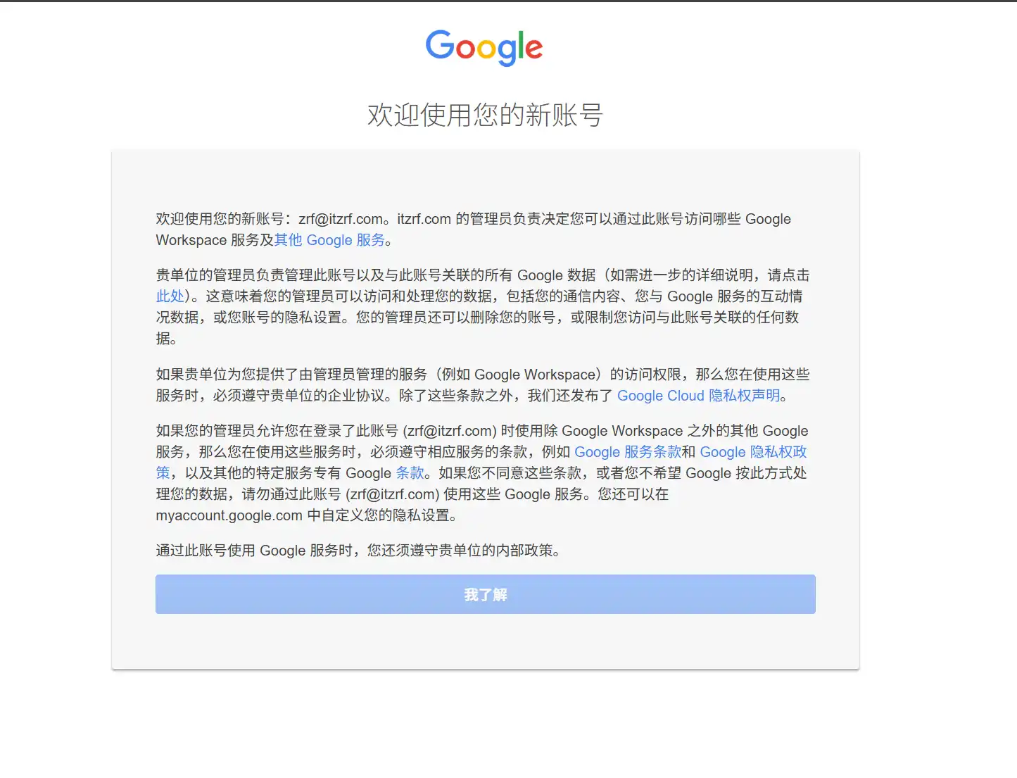 超低价注册.COM域名:Google Workspace土耳其区仅需14元/年详细教程