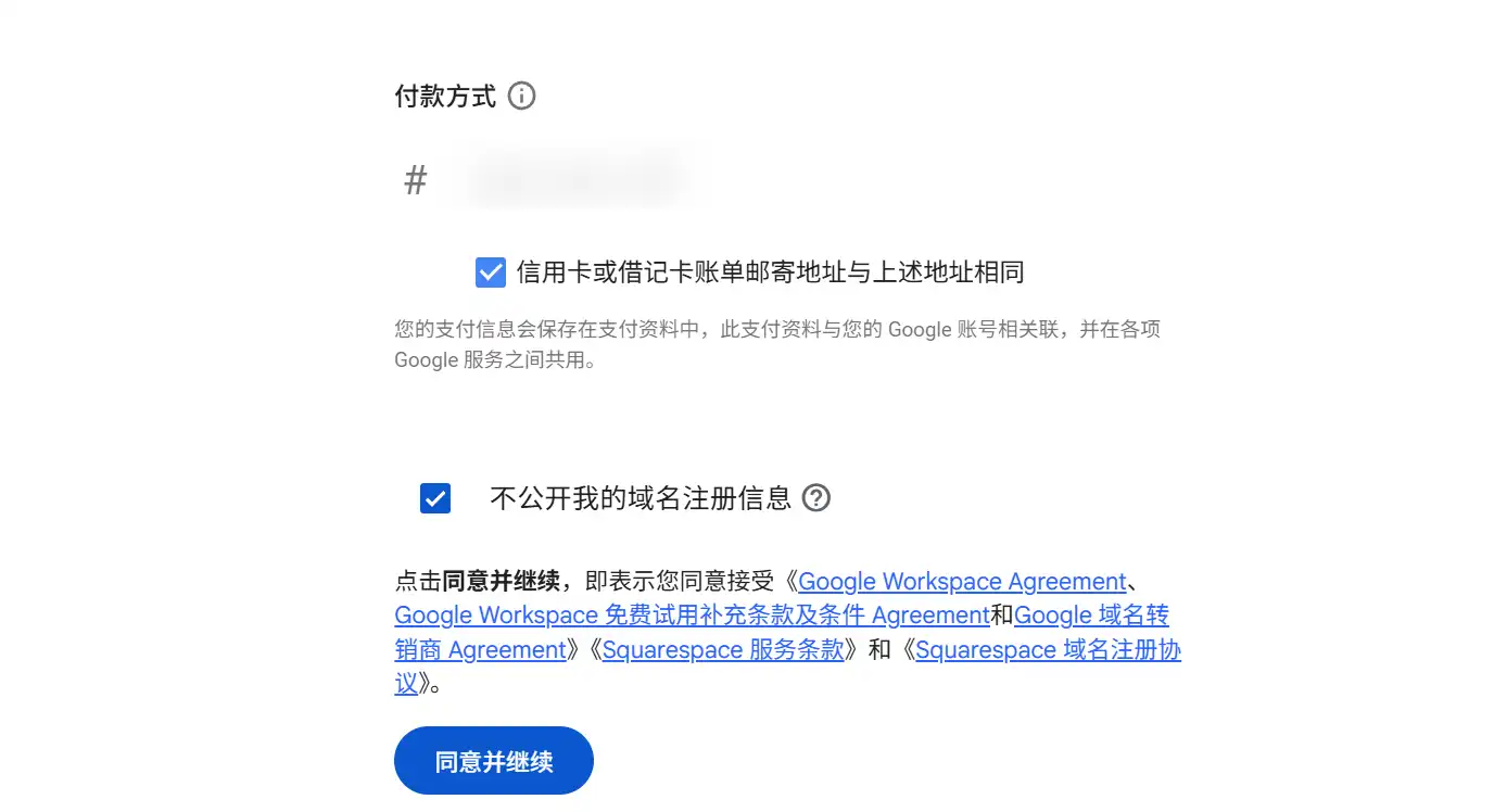 超低价注册.COM域名:Google Workspace土耳其区仅需14元/年详细教程