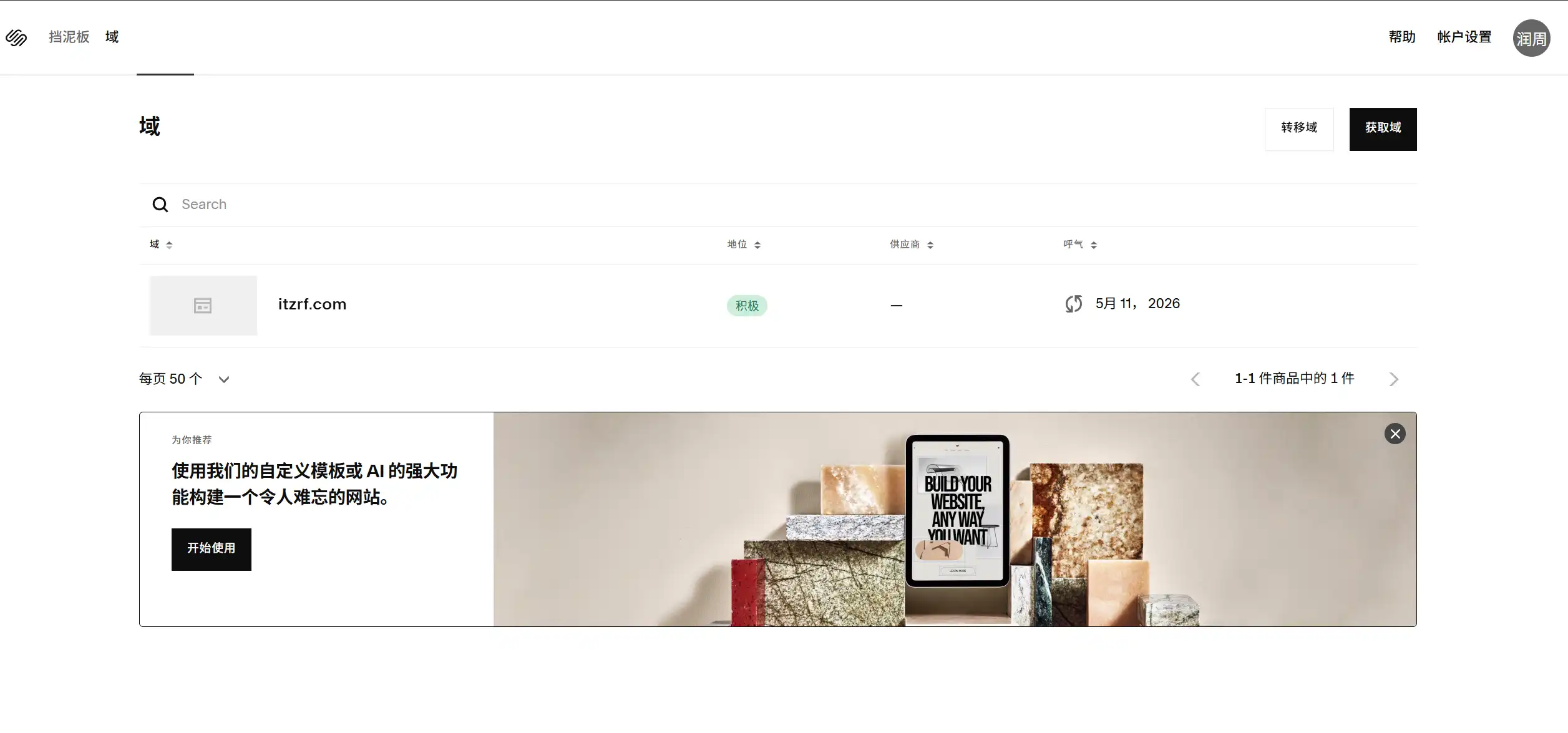 超低价注册.COM域名:Google Workspace土耳其区仅需14元/年详细教程