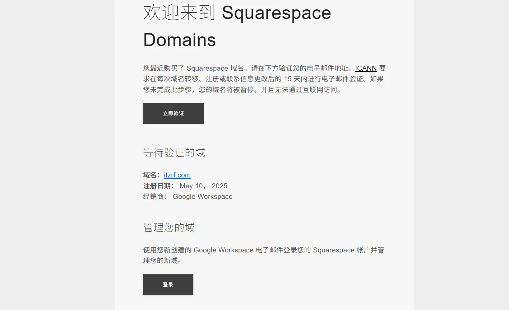 超低价注册.COM域名:Google Workspace土耳其区仅需14元/年详细教程
