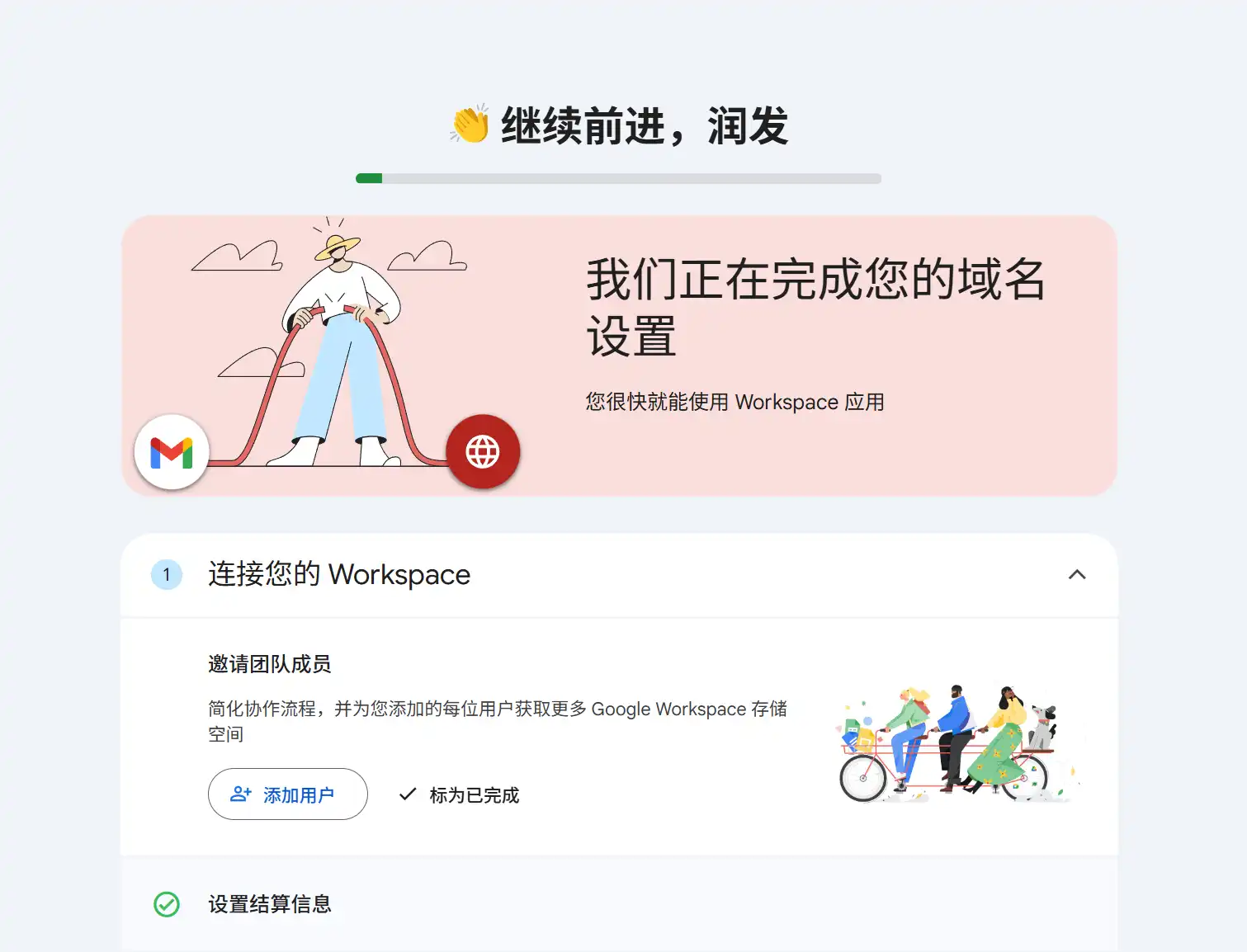 超低价注册.COM域名:Google Workspace土耳其区仅需14元/年详细教程