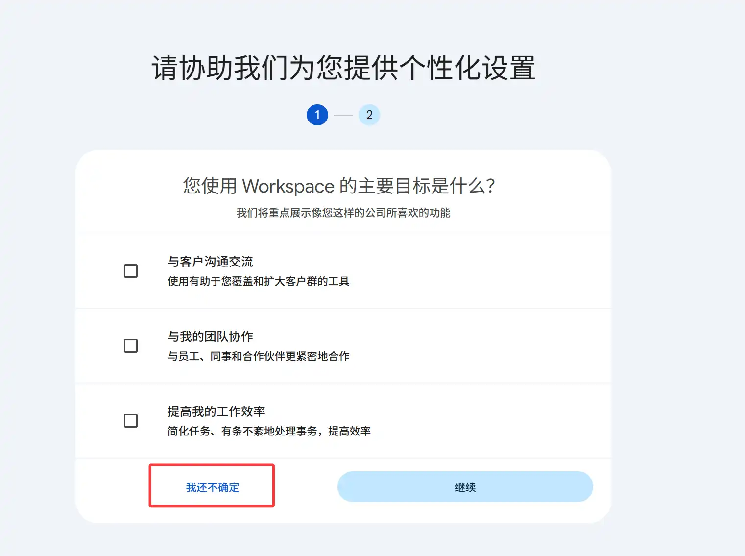 超低价注册.COM域名:Google Workspace土耳其区仅需14元/年详细教程