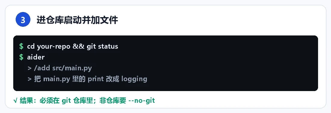 步骤 3:进仓库启动并加文件
