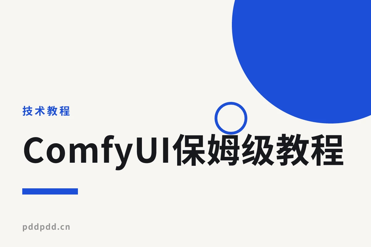 ComfyUI保姆级教程：白嫖cnb云H20显卡，畅玩二次元AI绘画工作流