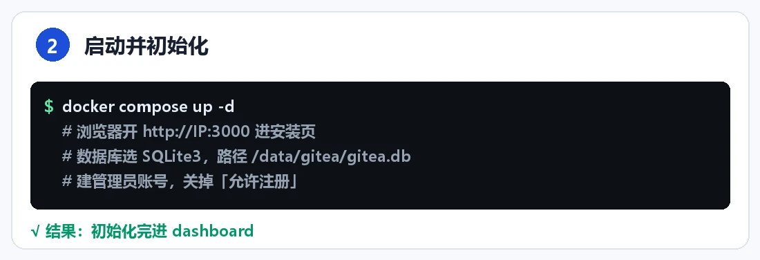 步骤 2:启动并初始化