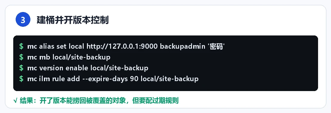 步骤 3:建桶与上传