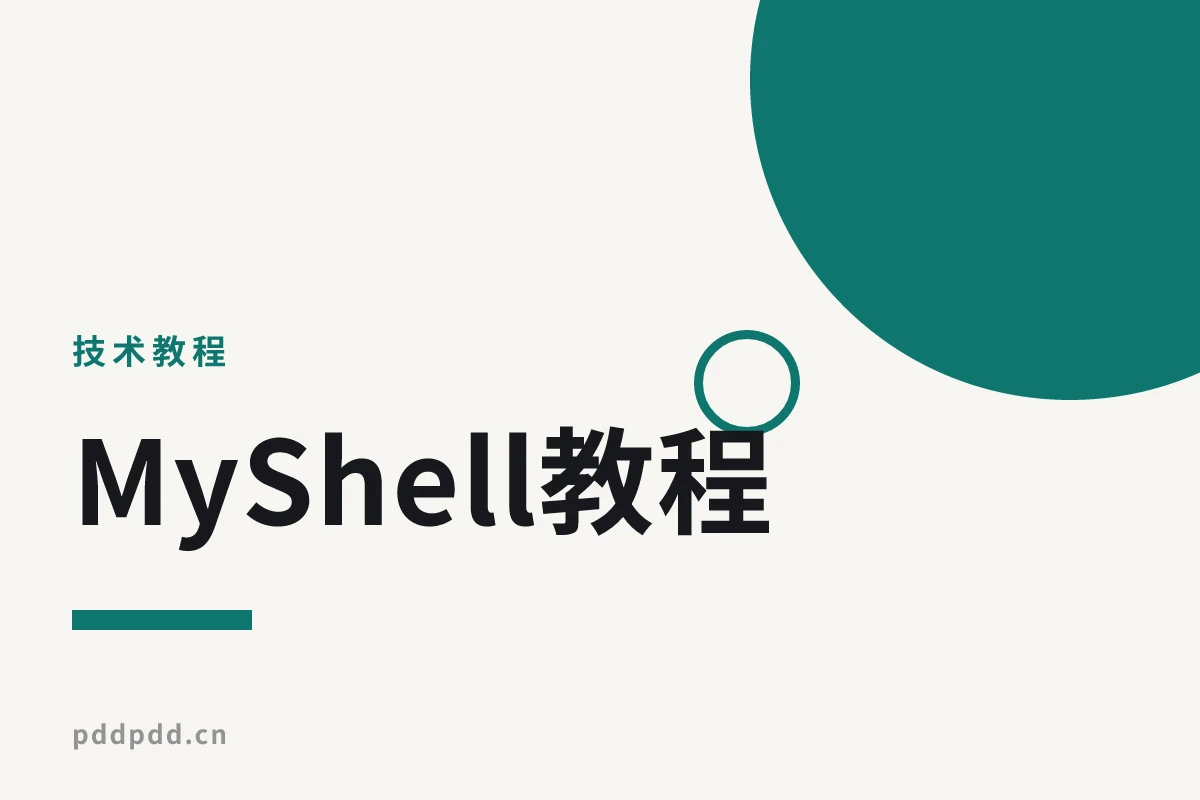 MyShell教程：如何快速搭建AI Agent，轻松布局AI出海赛道赚美金