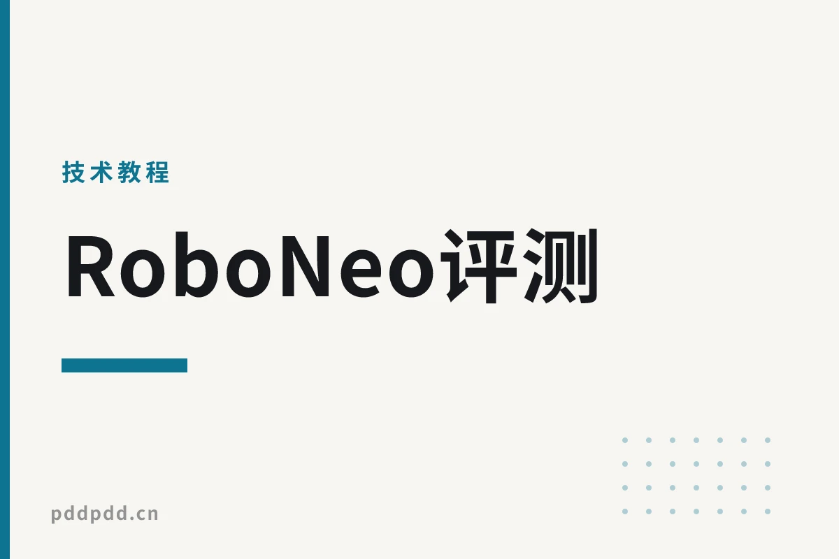 RoboNeo评测：一款支持语音指令的国产免费AI视频剪辑软件