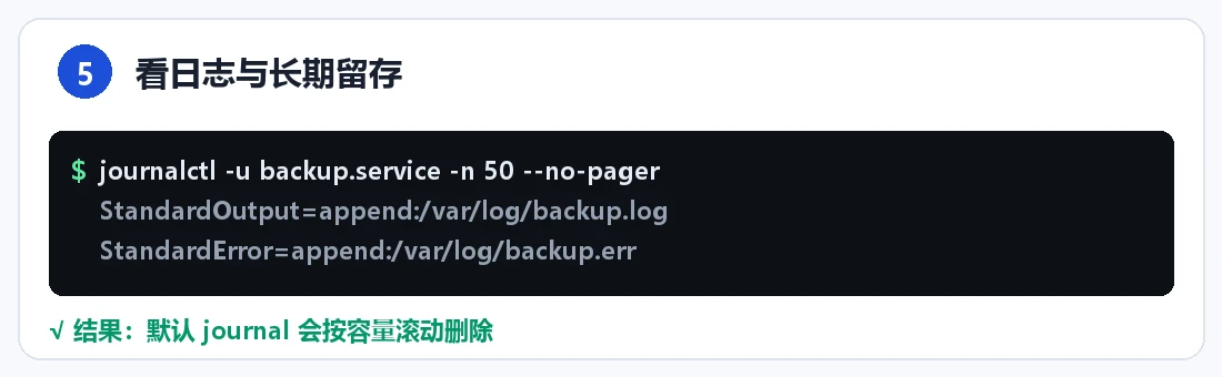 步骤 5:批量迁移