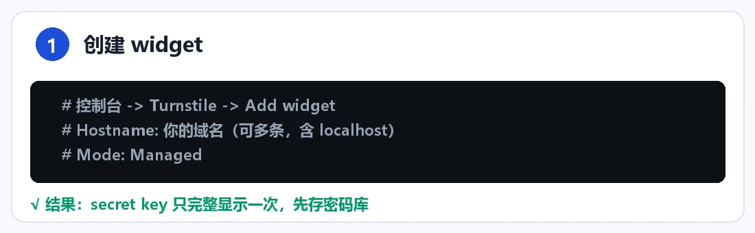 步骤 1:创建 widget