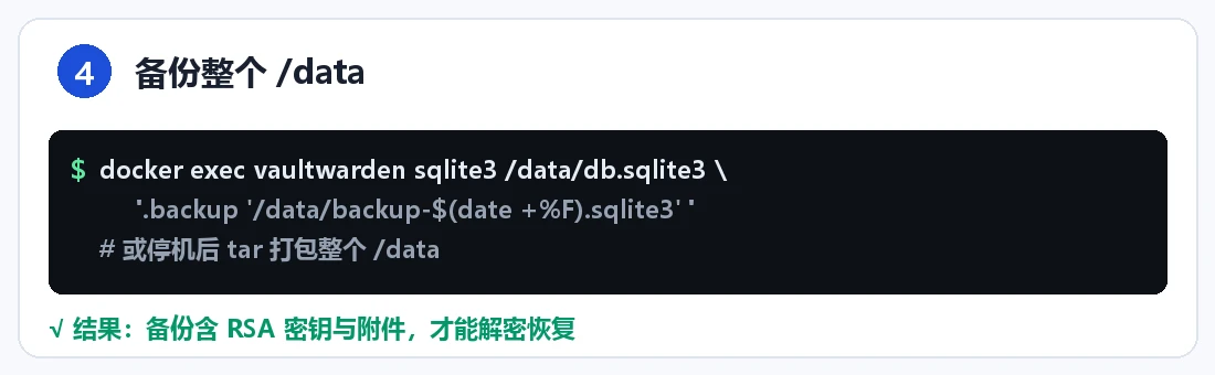 步骤 4：备份 /data 卷