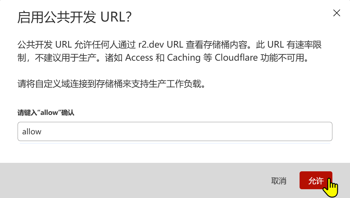 Cloudflare R2 教程：免费搭建零成本、全球加速的对象存储 (完美替代S3)