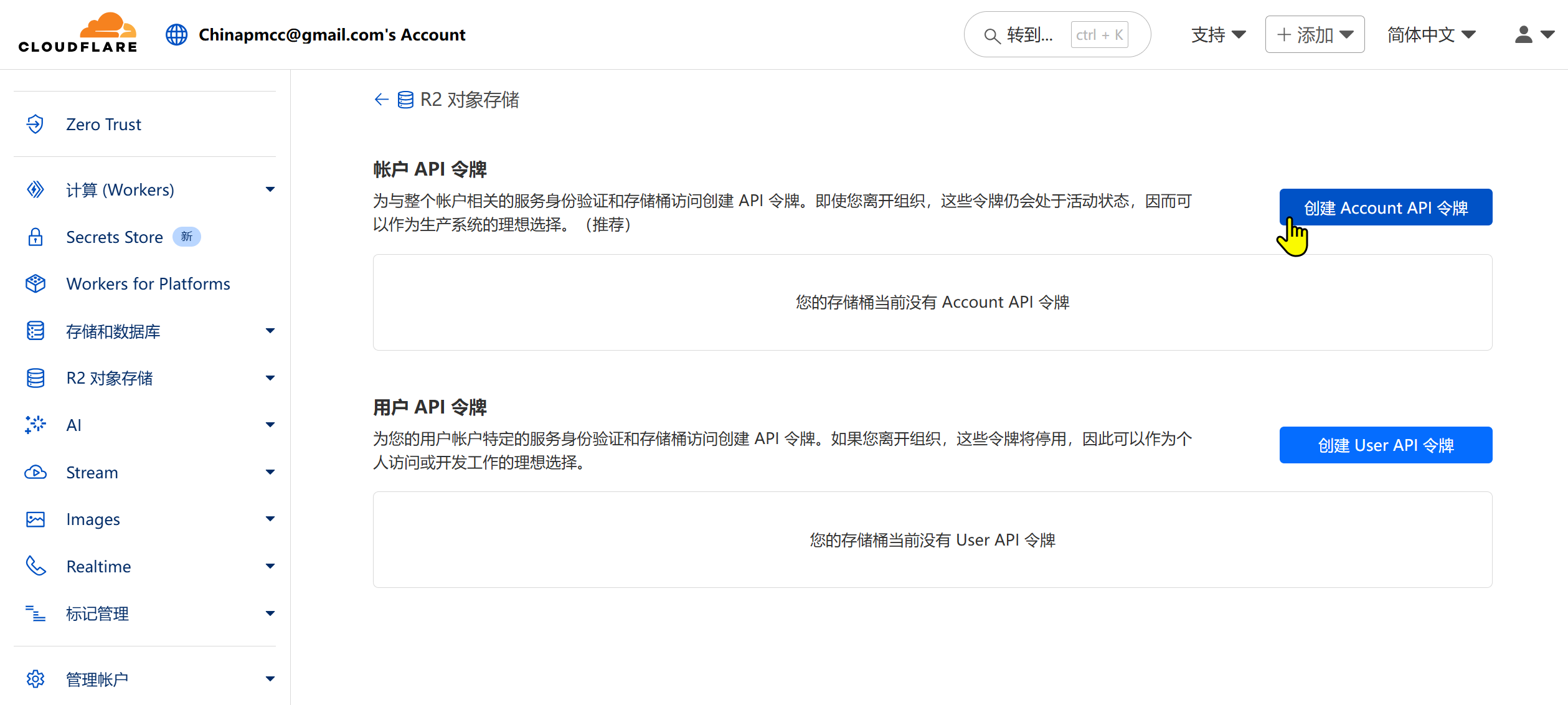 Cloudflare R2 教程：免费搭建零成本、全球加速的对象存储 (完美替代S3)