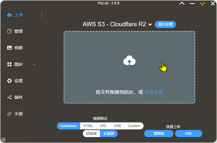 Cloudflare R2 教程：免费搭建零成本、全球加速的对象存储 (完美替代S3)