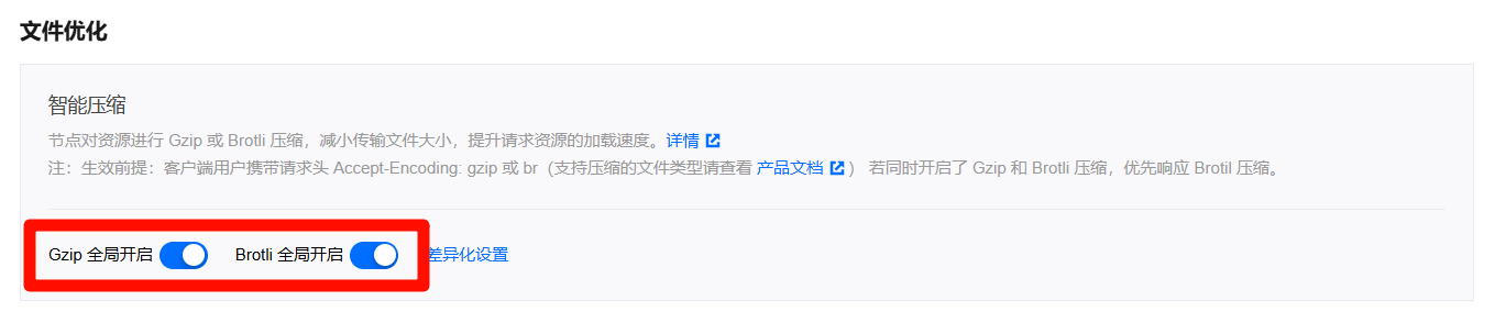 腾讯云EdgeOne免费版：CDN加速与Web防护完整配置攻略