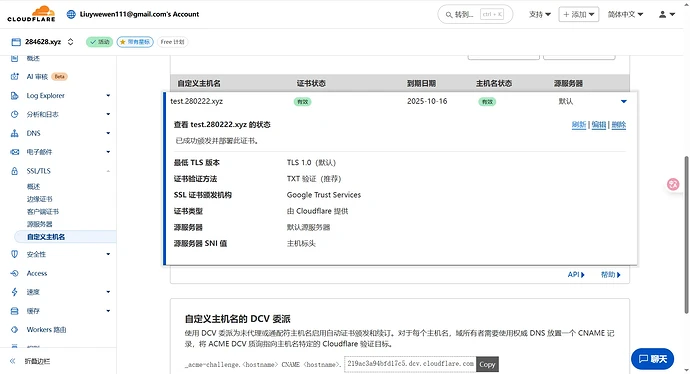 Cloudflare + 国内 CDN 实战：网站国内外智能分流访问方案总结
