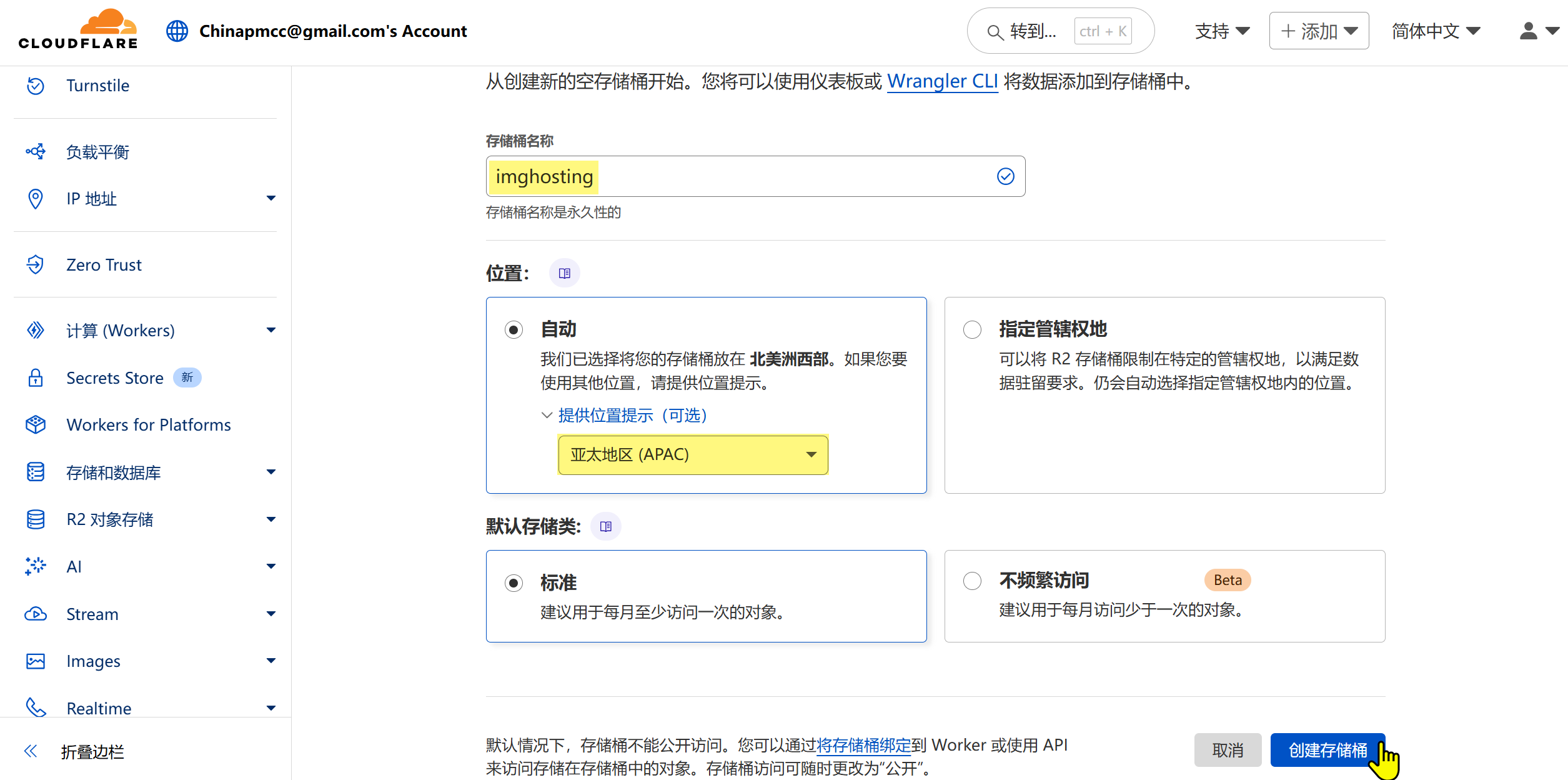 Cloudflare R2 教程：免费搭建零成本、全球加速的对象存储 (完美替代S3)