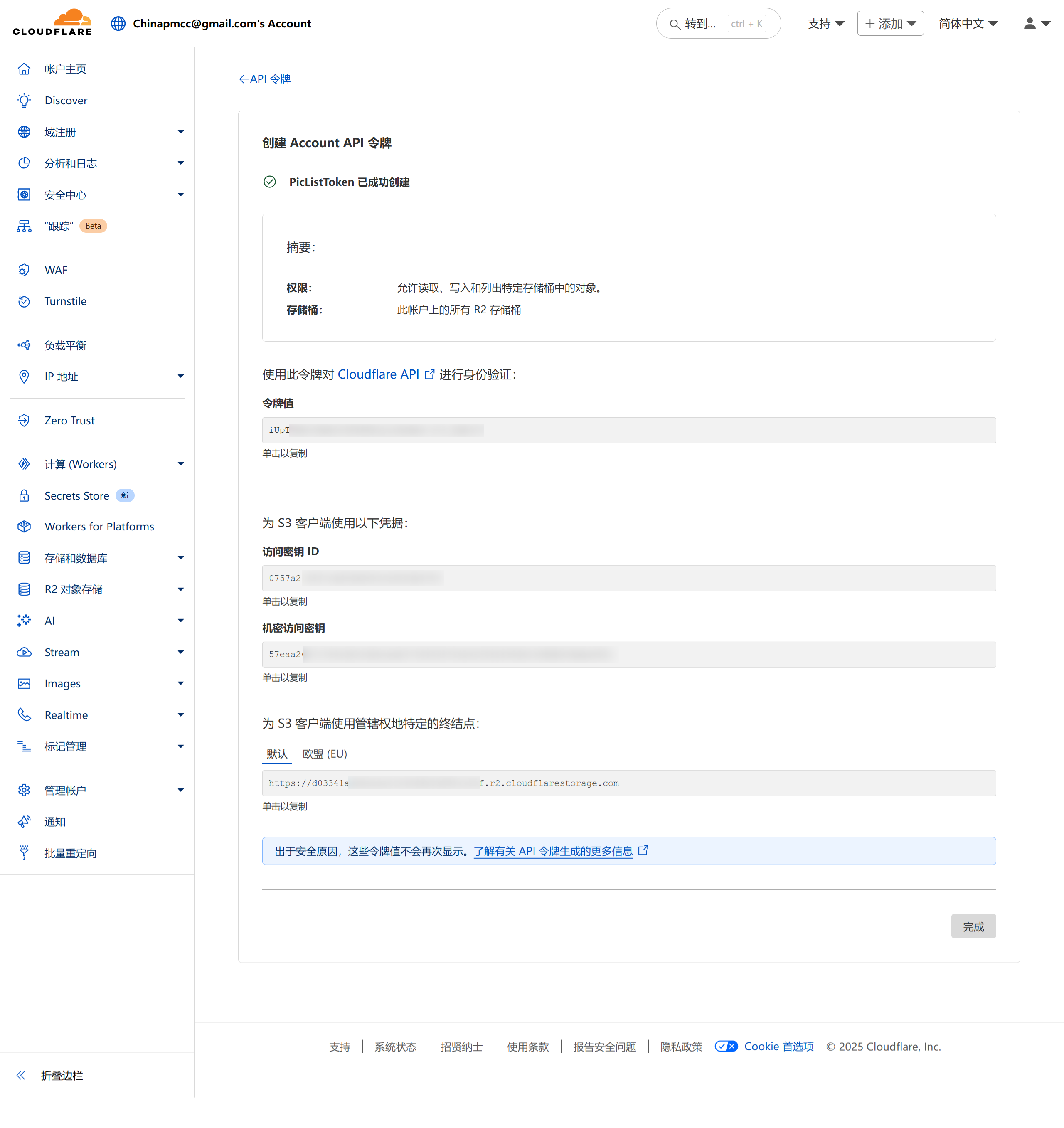 Cloudflare R2 教程：免费搭建零成本、全球加速的对象存储 (完美替代S3)