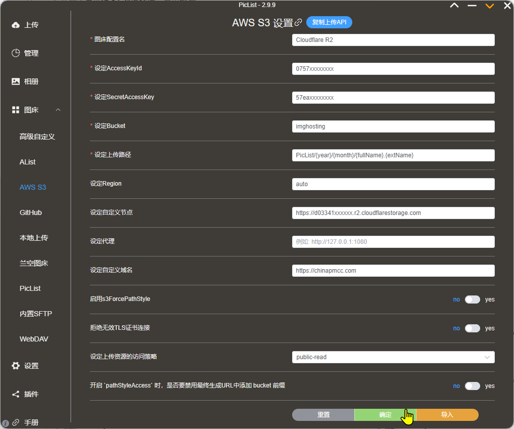 Cloudflare R2 教程：免费搭建零成本、全球加速的对象存储 (完美替代S3)