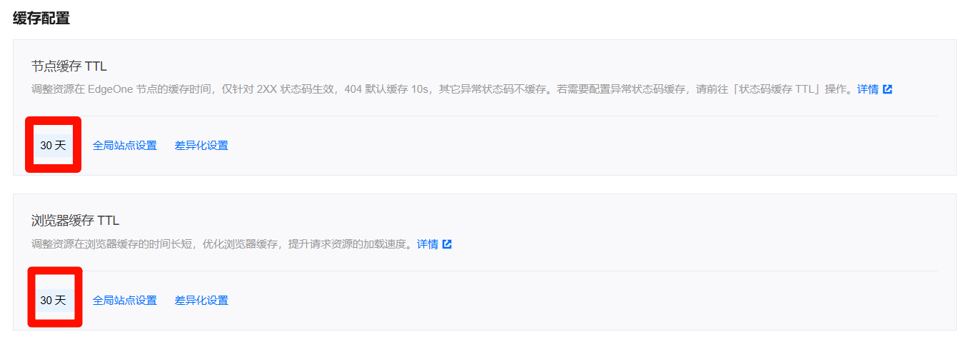 腾讯云EdgeOne免费版：CDN加速与Web防护完整配置攻略