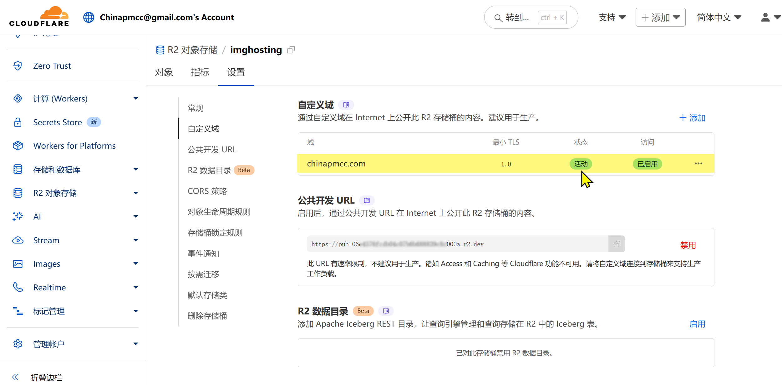 Cloudflare R2 教程：免费搭建零成本、全球加速的对象存储 (完美替代S3)