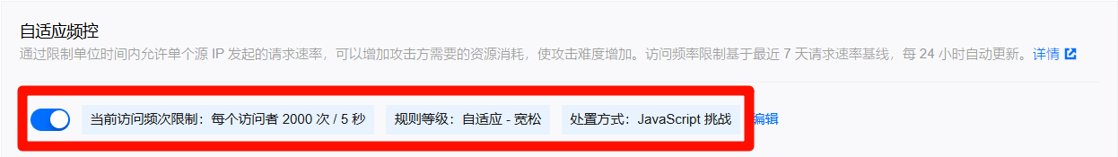 腾讯云EdgeOne免费版：CDN加速与Web防护完整配置攻略