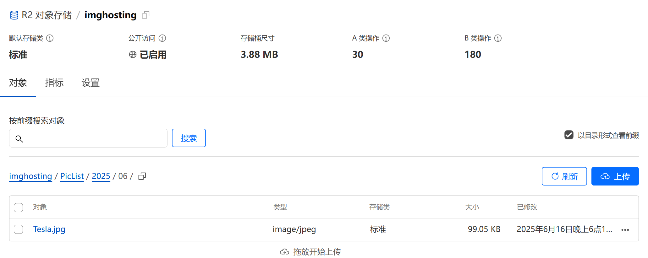 Cloudflare R2 教程：免费搭建零成本、全球加速的对象存储 (完美替代S3)
