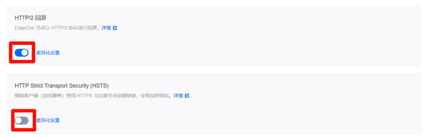 腾讯云EdgeOne免费版：CDN加速与Web防护完整配置攻略
