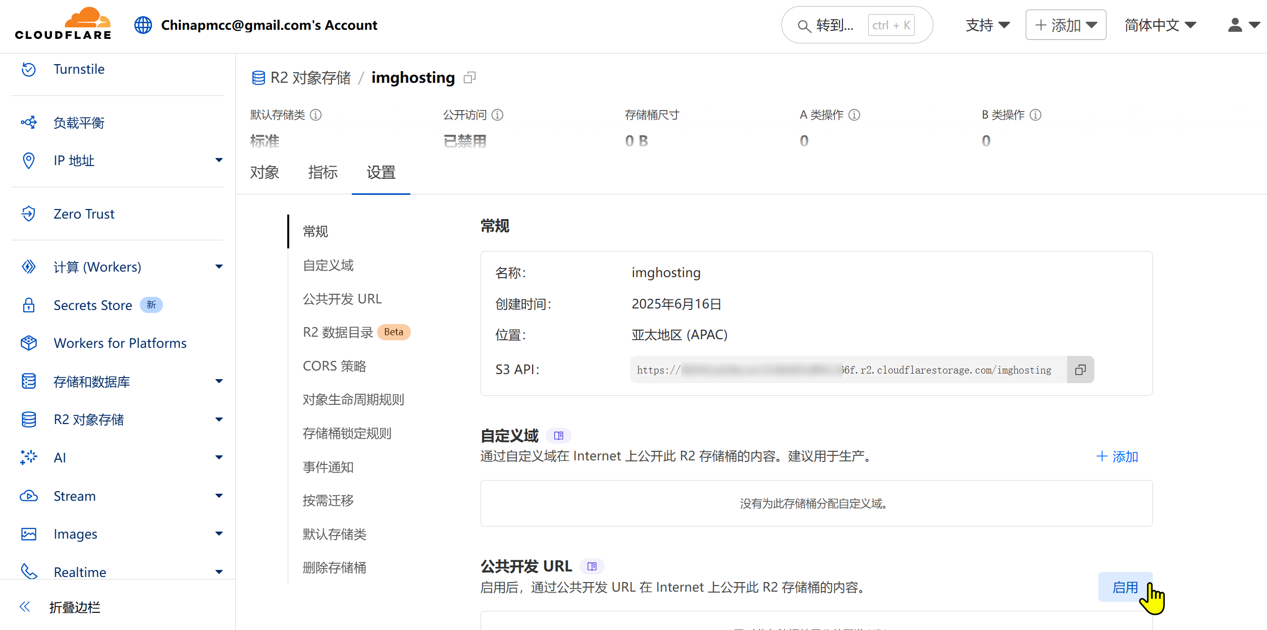 Cloudflare R2 教程：免费搭建零成本、全球加速的对象存储 (完美替代S3)