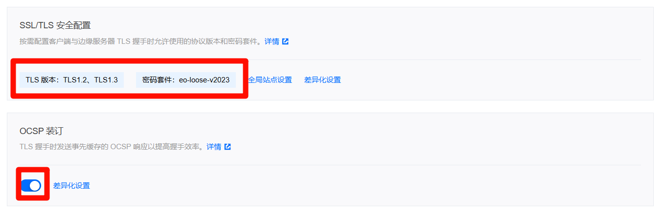 腾讯云EdgeOne免费版：CDN加速与Web防护完整配置攻略