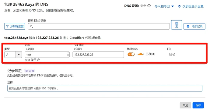 Cloudflare + 国内 CDN 实战：网站国内外智能分流访问方案总结