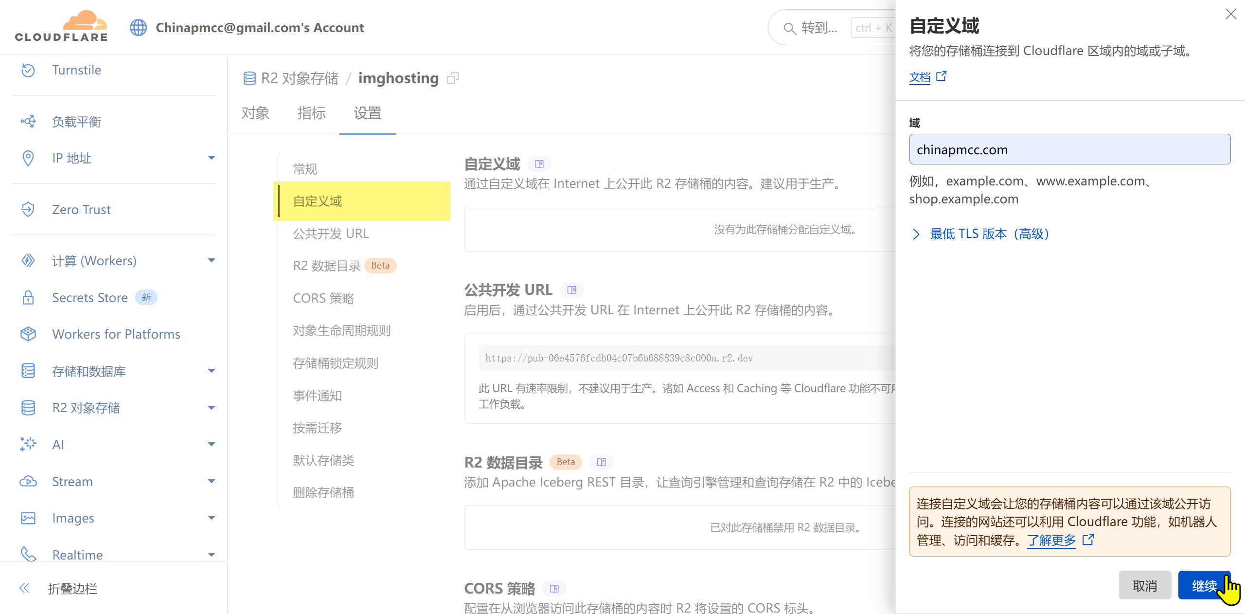 Cloudflare R2 教程：免费搭建零成本、全球加速的对象存储 (完美替代S3)